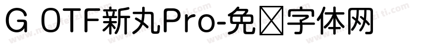 G 0TF新丸Pro字体转换